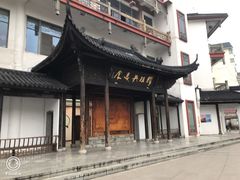 门面-穆桂英美食(南禅寺店)