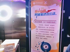 游乐设施-中国宋庆龄青少年科技文化交流中心