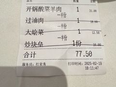 -凯鸽酒楼(大同振兴街店)