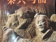 -秦始皇帝陵博物院-丽山园