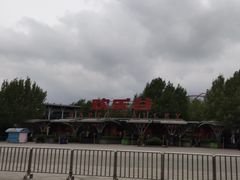 -北京欢乐谷