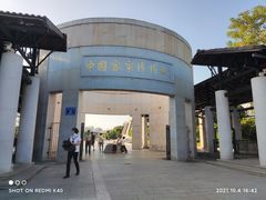 -中国客家博物馆
