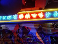 -UP嘻哈酒吧(粉巢店)
