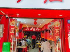 -卢庄(江汉路店)