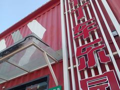 -锐擎卡丁车主题乐园(郊野公园店)