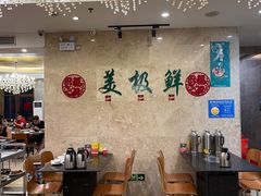 大堂-美极鲜食坊(宝安南路店)