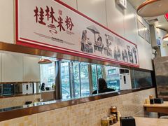 -卓雅桂林米粉