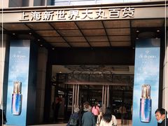 -新世界大丸百货