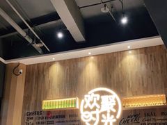 -木屋烧烤(上梅林店)