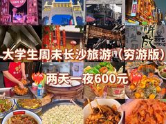 -长沙火车站(地铁站)