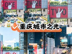 -观音桥步行街