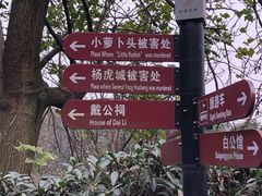 -白公馆