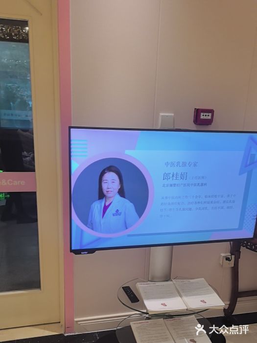 北京俪婴妇产医院(朝阳大悦城店)图片
