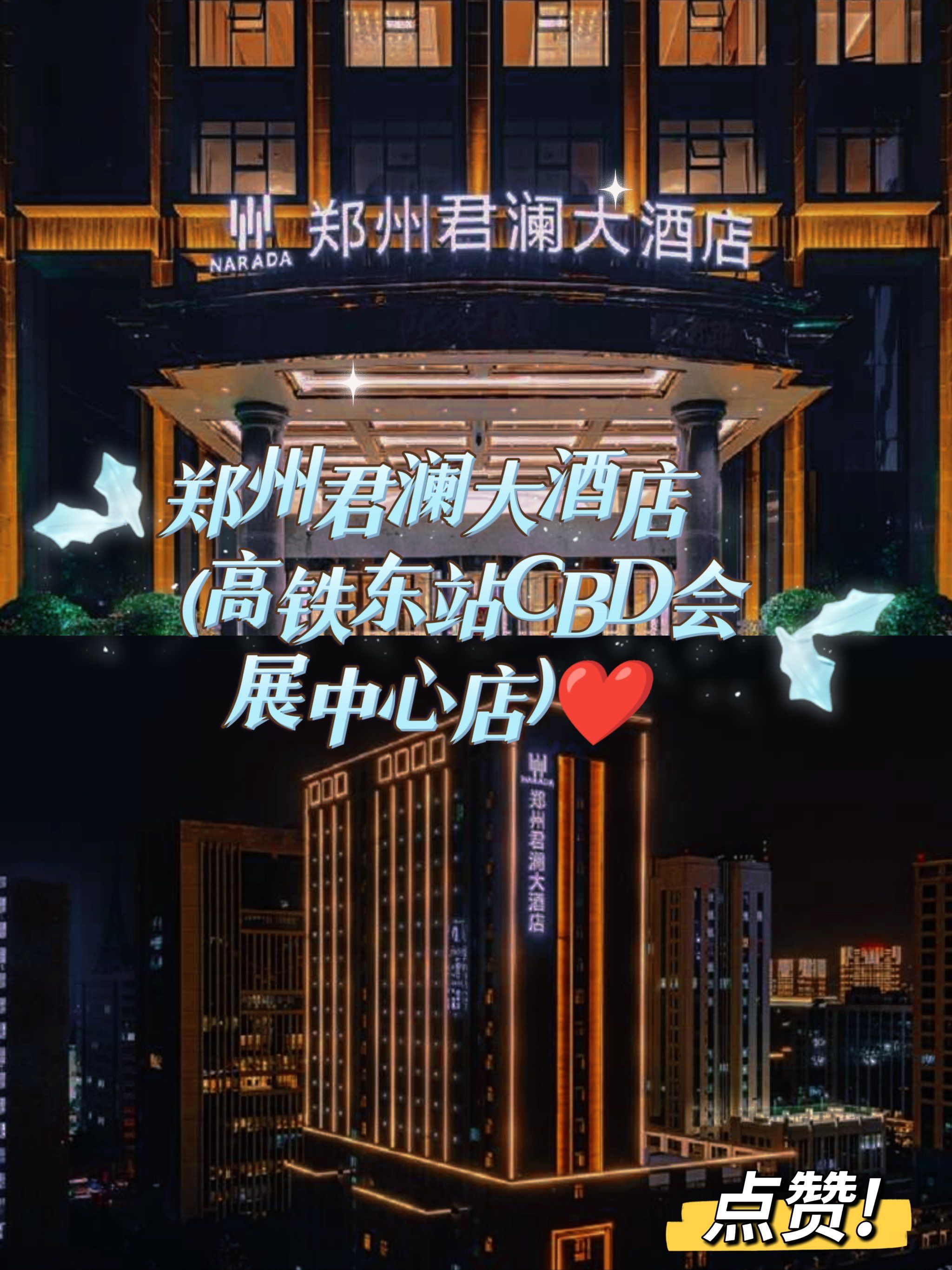 吹爆!这里就是郑州cbd观影c位——郑州君澜大酒店