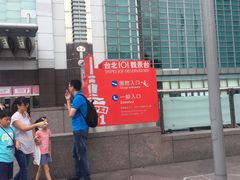 -台北101