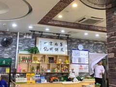 大堂-清真永恒华威肉饼(潘家园店)