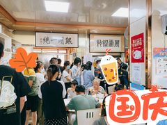 -周震馄饨