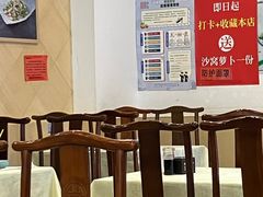 -奥华餐厅·老张记(台基厂店)