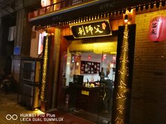 门面-刘师父老汉口江湖菜(蔡锷路店)