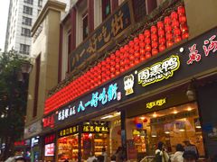 门面-八一好吃街·高品美食广场