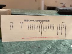 -鮨冠OMAKASE食べ放题(北京首店)