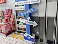 -大润发(东关世茂店)