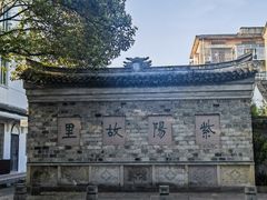 -紫阳古街
