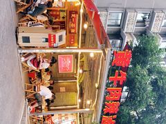 -拈签一笑黄牛肉辣卤串串