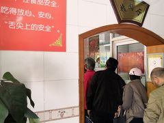 -燕风楼烤鸭店(建设总店)