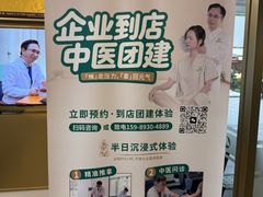 -通透堂中医·精准推拿(万科云城分院)