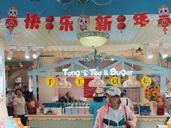 -佟小曼手工茶饼坊(鼓浪屿1店)