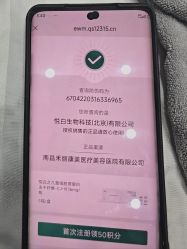 -禾丽康美医疗美容医院