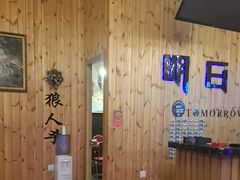 -明日世界密室轰趴·剧本桌游·箭馆团建(国贸店)