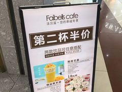 -法贝滋动物奶油蛋糕(广益哥伦布店)