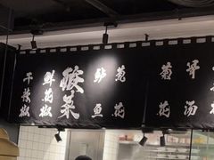 -太二酸菜鱼(福州泰禾店)