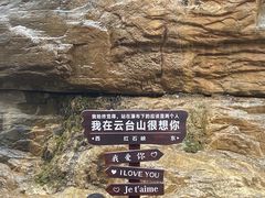 -云台山风景名胜区