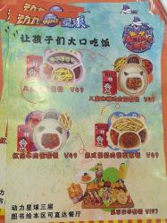 -欧酷世界动力星球(王府井奥莱UP TOWN店)