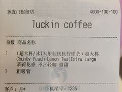 -瑞幸咖啡(东直门枢纽店)