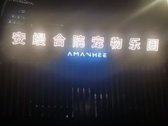 -大族广场Mall&More