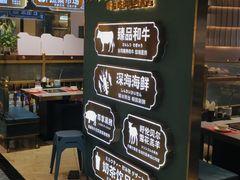 -樱煦和牛寿喜烧(如皋吾悦广场店)