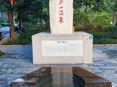 -广东温泉宾馆
