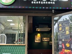 -奶奶的味道(胶州路店)