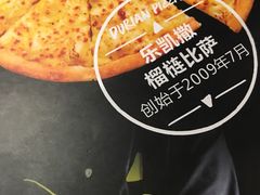 -乐凯撒披萨(蛇口花园城店)