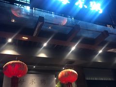 门面-南宴酒店-母米粥餐厅(定南店)