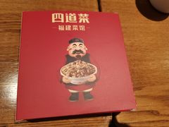 -闽上鲜·福建菜(龙湖滨江天街店)