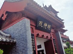 -开封府