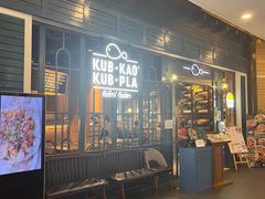 -Kub Kao Kub Pla (Terminal21)