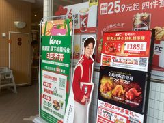-肯德基(万科广东路店)