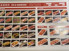 -金爱烧烤(蓝湖湾店)