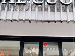 门面-Dal Cuore 达可芮冰淇淋(陕西北路店)